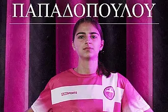 Ανανέωσαν Παρδάλη- Παπαδοπούλου!