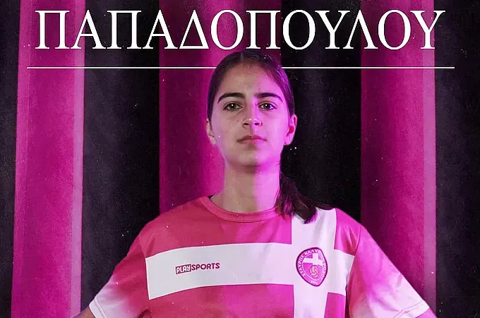 Ανανέωσαν Παρδάλη- Παπαδοπούλου!