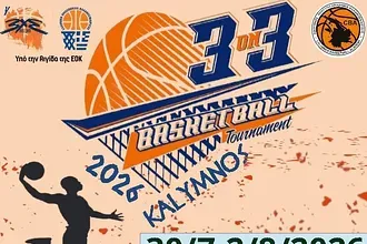 Οι συμμετοχές για το 6ο Kalymnos 3X3 Basketball Festival!