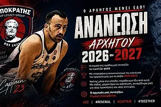 Παρέμεινε ο... αρχηγός στον Ιπποκράτη!