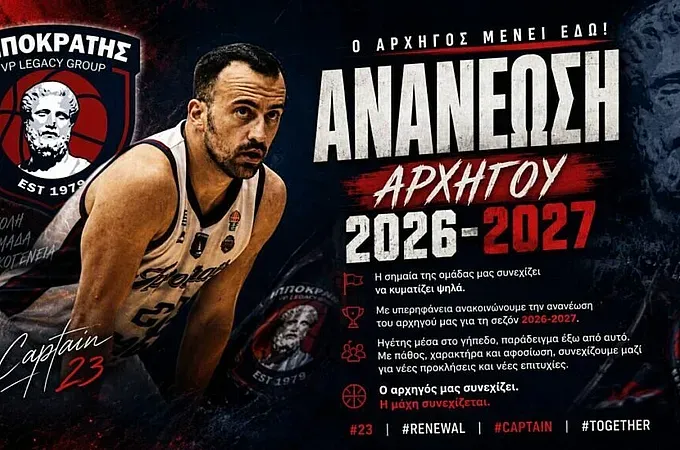 Παρέμεινε ο... αρχηγός στον Ιπποκράτη!