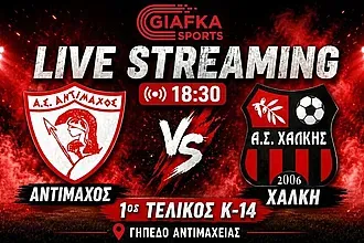 Το πρώτο βήμα για τον τίτλο!