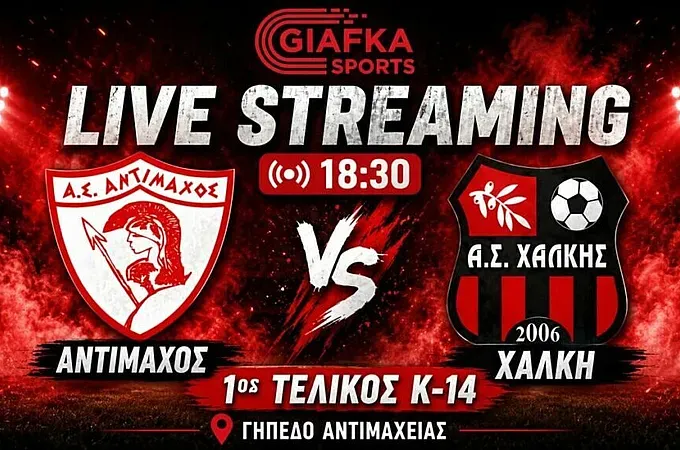 Το πρώτο βήμα για τον τίτλο!