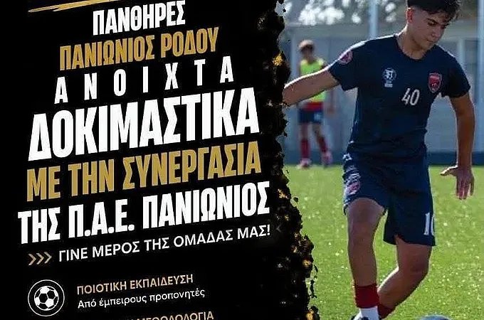 Δοκιμαστικά των Πανθήρων!