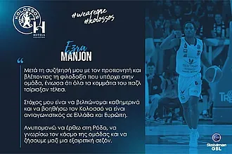 ''Σπουδαία πρόκληση ο Κολοσσός''!