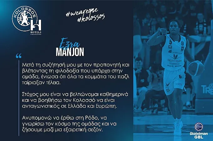 ''Σπουδαία πρόκληση ο Κολοσσός''!