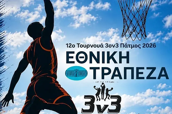 Η Εθνική Τράπεζα μεγάλος χορηγός στο 12ο τουρνουά 3on3 της Πάτμου!