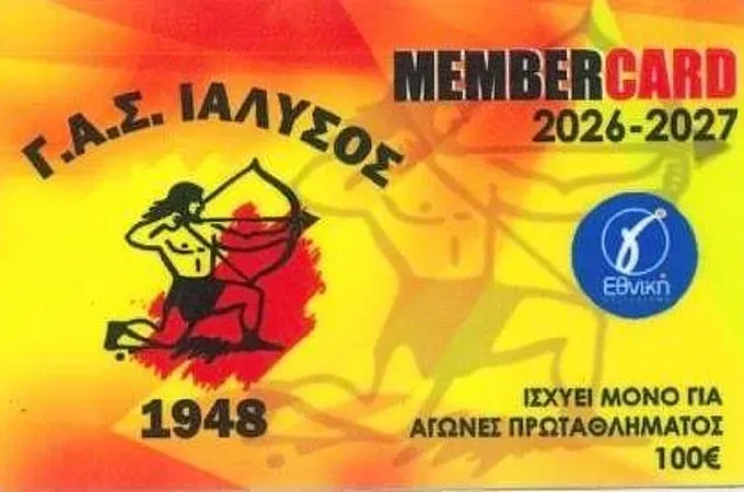 Οι κάρτες διαρκείας του Γ.Α.Σ. Ιάλυσος!