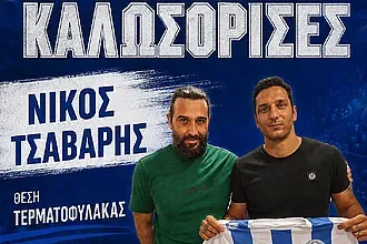 Πήρε Τσαβαρή ο Εθνικός Αρχίπολης!