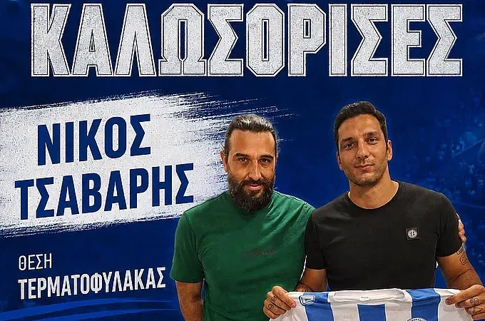 Πήρε Τσαβαρή ο Εθνικός Αρχίπολης!