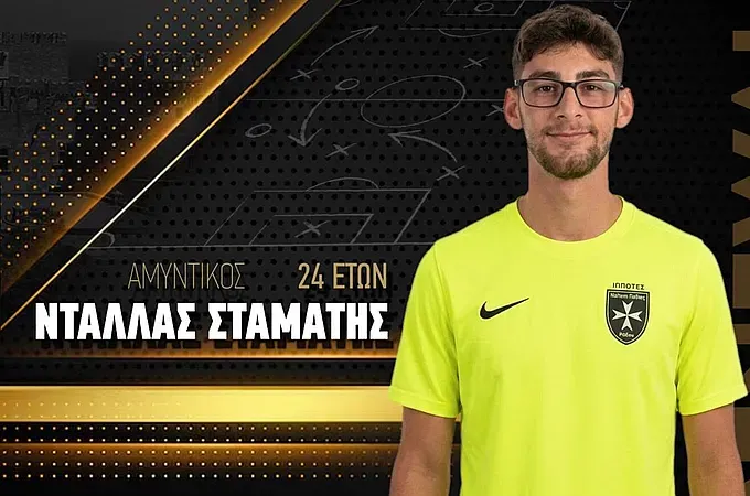Παρέμεινε στους Ιππότες ο Ντάλλας!