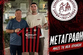 Πήρε Χαλκιόπουλο ο Κλεάνθης Παραδεισίου!