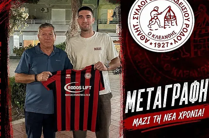 Πήρε Χαλκιόπουλο ο Κλεάνθης Παραδεισίου!