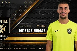 Παρέμεινε στους Ιππότες ο Μπέτας!