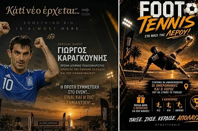 Στη Λέρο το 1ο τουρνουά Foot Tennis με Καραγκούνη!