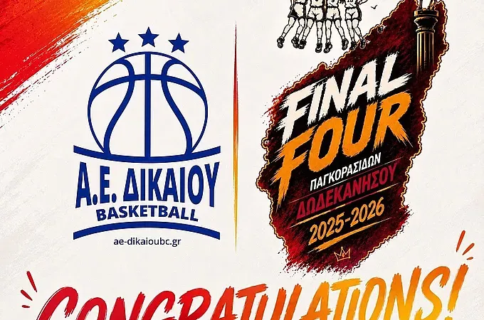 Ο Γ.Α.Σ. Ιάλυσος συγχαίρει και ευχαριστεί!