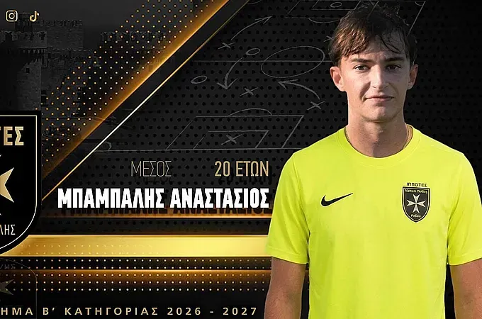 Παρέμεινε ''Ιππότης'' ο Μπαμπαλής!