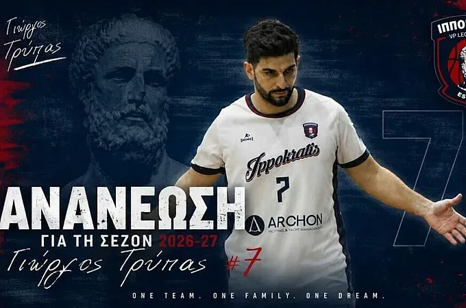 Με την εμπειρία του Τρύπα ο Ιπποκράτης!
