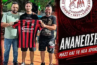 Παρέμεινε στον Κλεάνθη ο Γιορδαμνής!