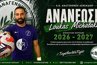 Ανανέωσε και ο Μιχαλάκης στην Αναγέννηση Ασφενδιού!