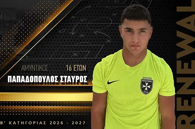Ανανέωσε με τους Ιππότες ο Παπαδόπουλος!