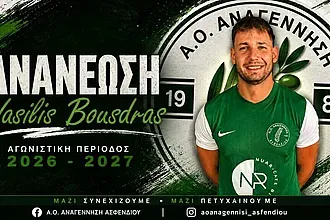 Ο Μπούσδρας συνεχίζει στην Αναγέννηση Ασφενδιού!