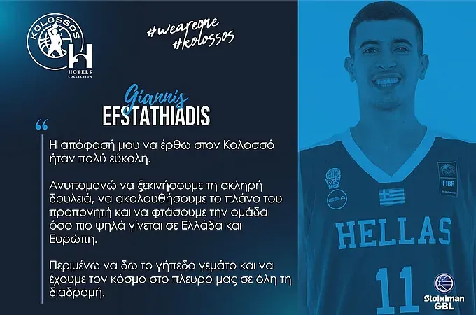 ''Εύκολη η απόφαση να έρθω στον Κολοσσό''!