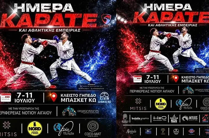 Η Κως υποδέχεται γιορτή του καράτε!