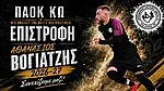 Επέστρεψε στον Π.Α.Ο.Κ. Κω ο Βογιατζής!