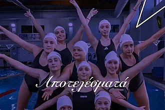 Εξαιρετικοί ''Πιγκουίνοι'' στην Ημερίδα Αστεριών!