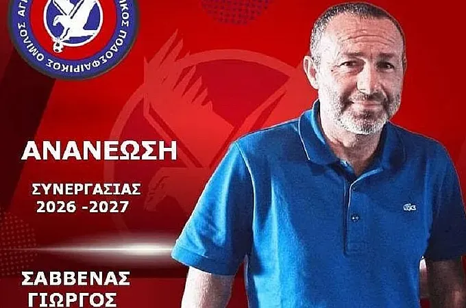 Με Σάββενα και τρεις ανανεώσεις ο Άγιος Ισίδωρος!
