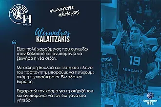 ''Πολύ χαρούμενος που θα συνεχίσω στον Κολοσσό''!