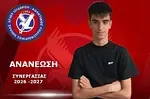 Ανανέωσε και ο Λαμπριανός στον Άγιο Ισίδωρο!