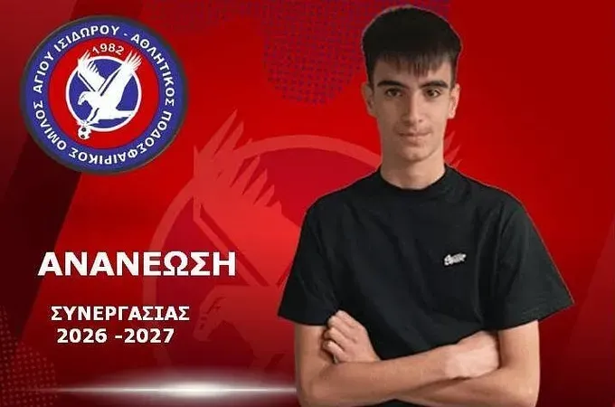 Ανανέωσε και ο Λαμπριανός στον Άγιο Ισίδωρο!