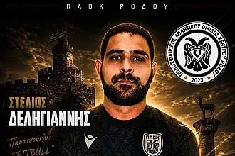 Ανανέωσε και ο Δεληγιάννης!