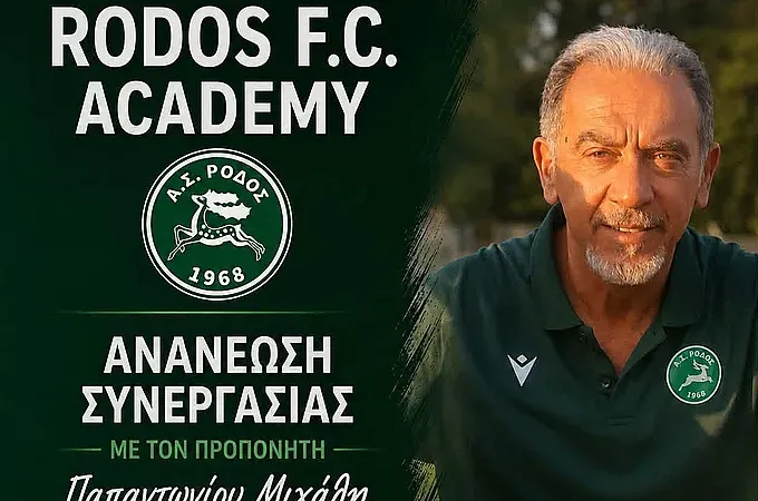 Παρέμεινε στις ακαδημίες της Ρόδου και ο Παπαντωνίου!