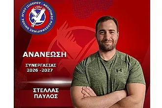 Ανανέωσε με Στελλά ο Άγιος Ισίδωρος!