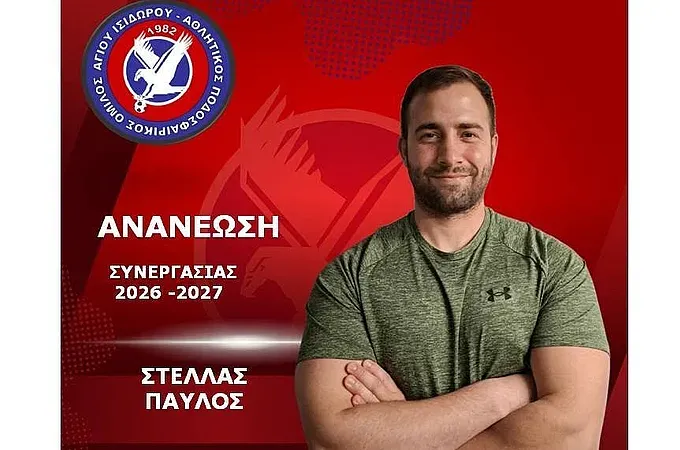Ανανέωσε με Στελλά ο Άγιος Ισίδωρος!