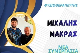 Μάκρας αντί Θαρρενού στον Απόλλωνα Καλυθιών!