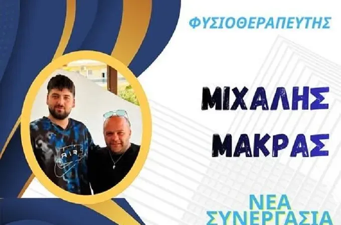 Μάκρας αντί Θαρρενού στον Απόλλωνα Καλυθιών!