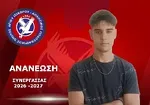Συνεχίζει με Τσιλίκη ο Άγιος Ισίδωρος!