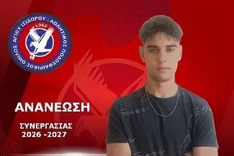 Συνεχίζει με Τσιλίκη ο Άγιος Ισίδωρος!