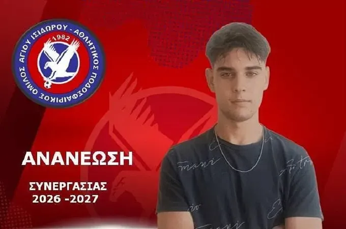 Συνεχίζει με Τσιλίκη ο Άγιος Ισίδωρος!