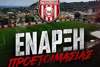 Ραντεβού στις 27 Ιουλίου στην Α.Ε.Ρ.Α.!