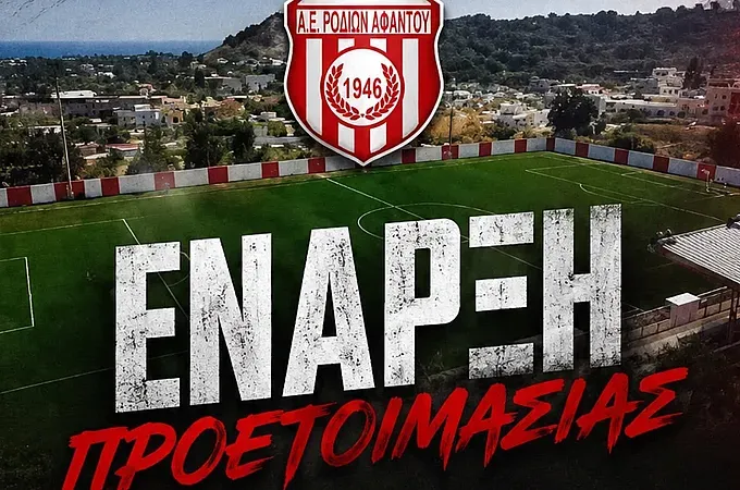 Ραντεβού στις 27 Ιουλίου στην Α.Ε.Ρ.Α.!