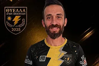 Στη Θύελλα Αγίων Αποστόλων ο Γιαννακάκης!