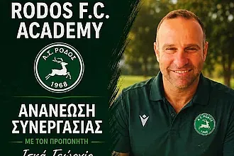 Παρέμειναν στη Ρόδο Ισκάς και Θεοδώρου!