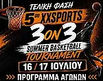 Το πρόγραμμα στην τελική φάση του 5ου XXSports 3on3!