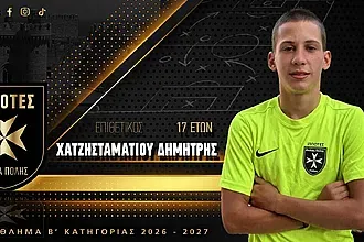 Ανανέωσε και ο Χατζησταματίου!
