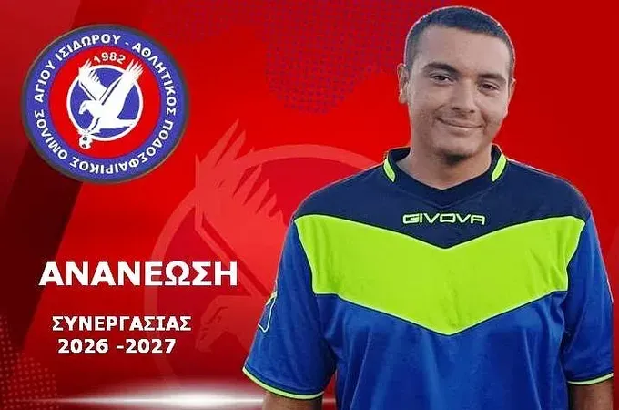 Ανανέωσε και με Φωτεινή ο Άγιος Ισίδωρος!